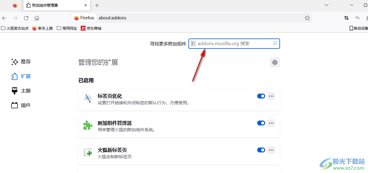 火狐瀏覽器使用插件倍速觀看百度網(wǎng)盤視頻的方法