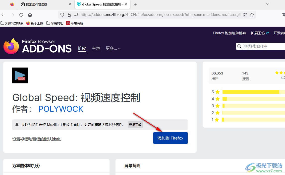火狐瀏覽器使用插件倍速觀看百度網(wǎng)盤視頻的方法