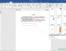 Word文檔設(shè)置文本框隨著文字調(diào)整大小的方
