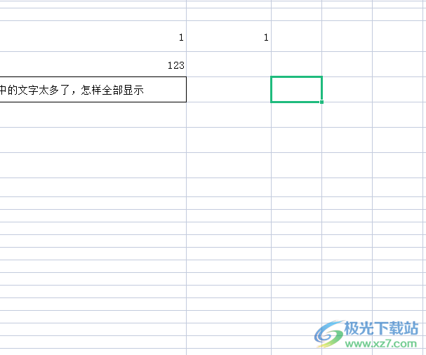 ?wps表格取消拒絕重復(fù)輸入的教程