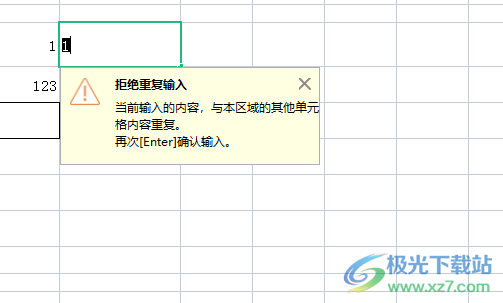?wps表格取消拒絕重復(fù)輸入的教程