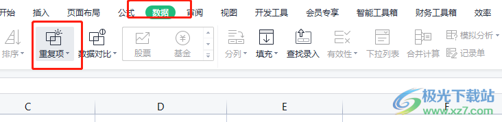 ?wps表格取消拒絕重復(fù)輸入的教程