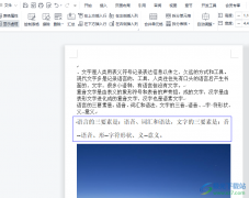 wps文檔刪除表格邊框保留