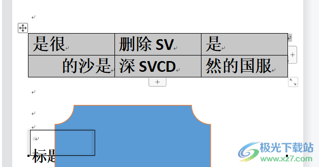 wps文檔刪除表格邊框保留文字的教程