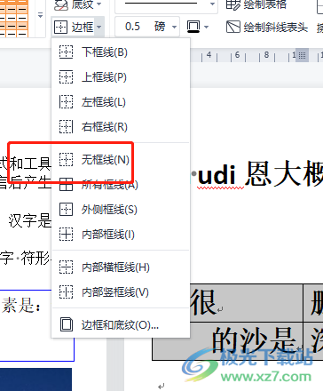 wps文檔刪除表格邊框保留文字的教程