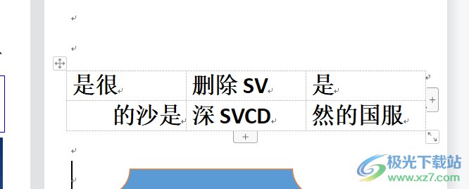 wps文檔刪除表格邊框保留文字的教程