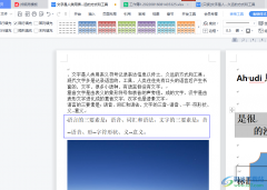 wps不登錄無法使用基本功
