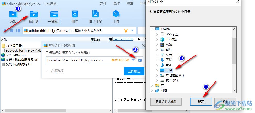 火狐瀏覽器安裝adblock插件的方法