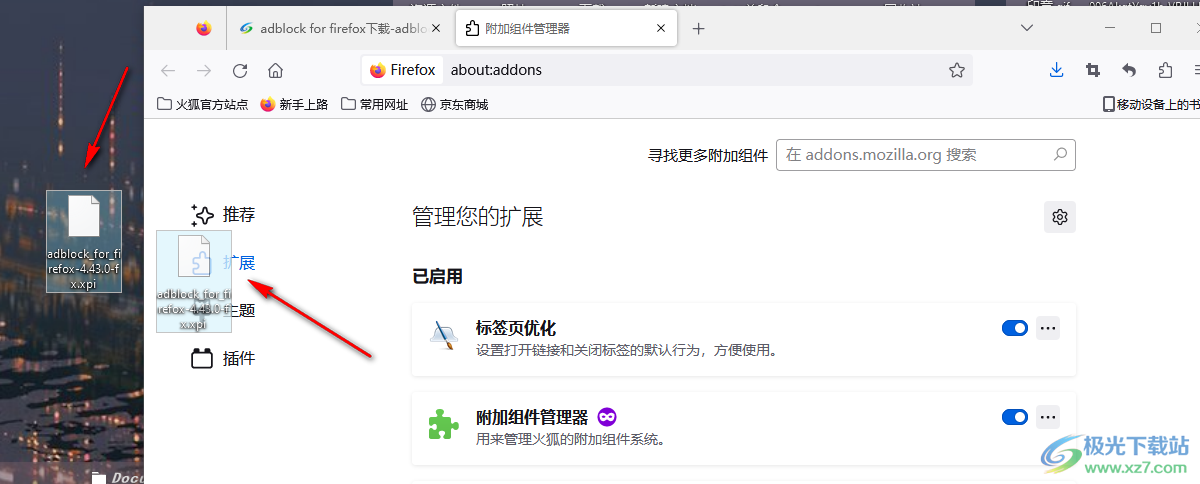 火狐瀏覽器安裝adblock插件的方法