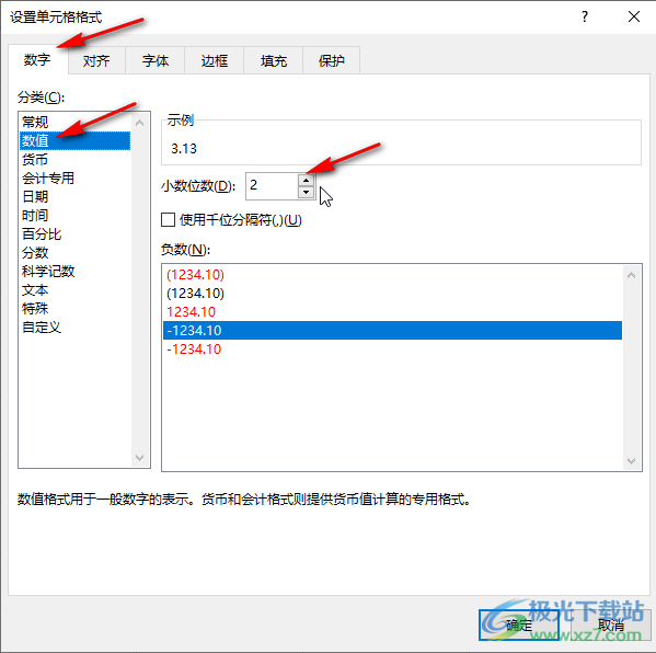 ?Excel表格設(shè)置保留小數(shù)位數(shù)的方法教程