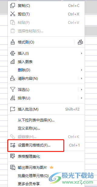 ?wps表格給音標(biāo)添加斜杠的教程