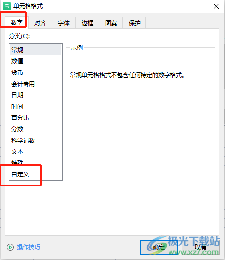 ?wps表格給音標(biāo)添加斜杠的教程