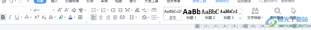 wps文檔設(shè)置屏幕提示的教程