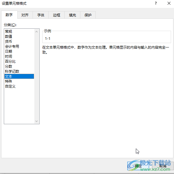 Excel表格解決輸入數(shù)字變成日期的方法教程