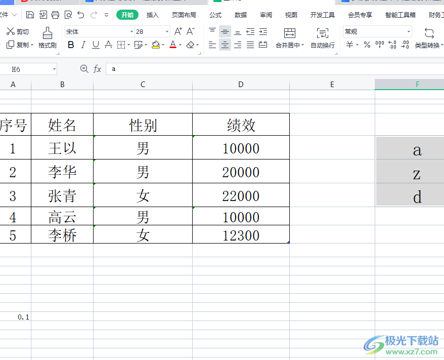 ?wps表格給音標(biāo)添加斜杠的教程