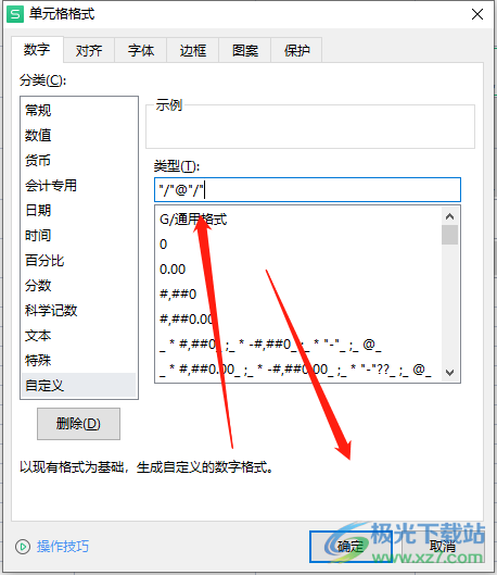 ?wps表格給音標(biāo)添加斜杠的教程