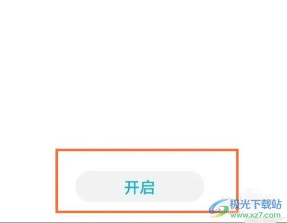 小米12隱藏應(yīng)用的教程