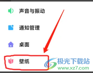 小米12設(shè)置超級壁紙的教程