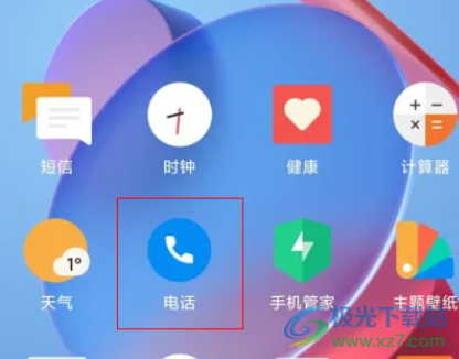小米12開啟流量監(jiān)控的教程