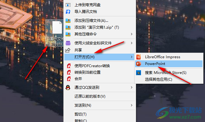 PPT添加頁碼編號的方法