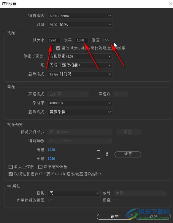 premiere將視頻比例改成16:9的方法教程