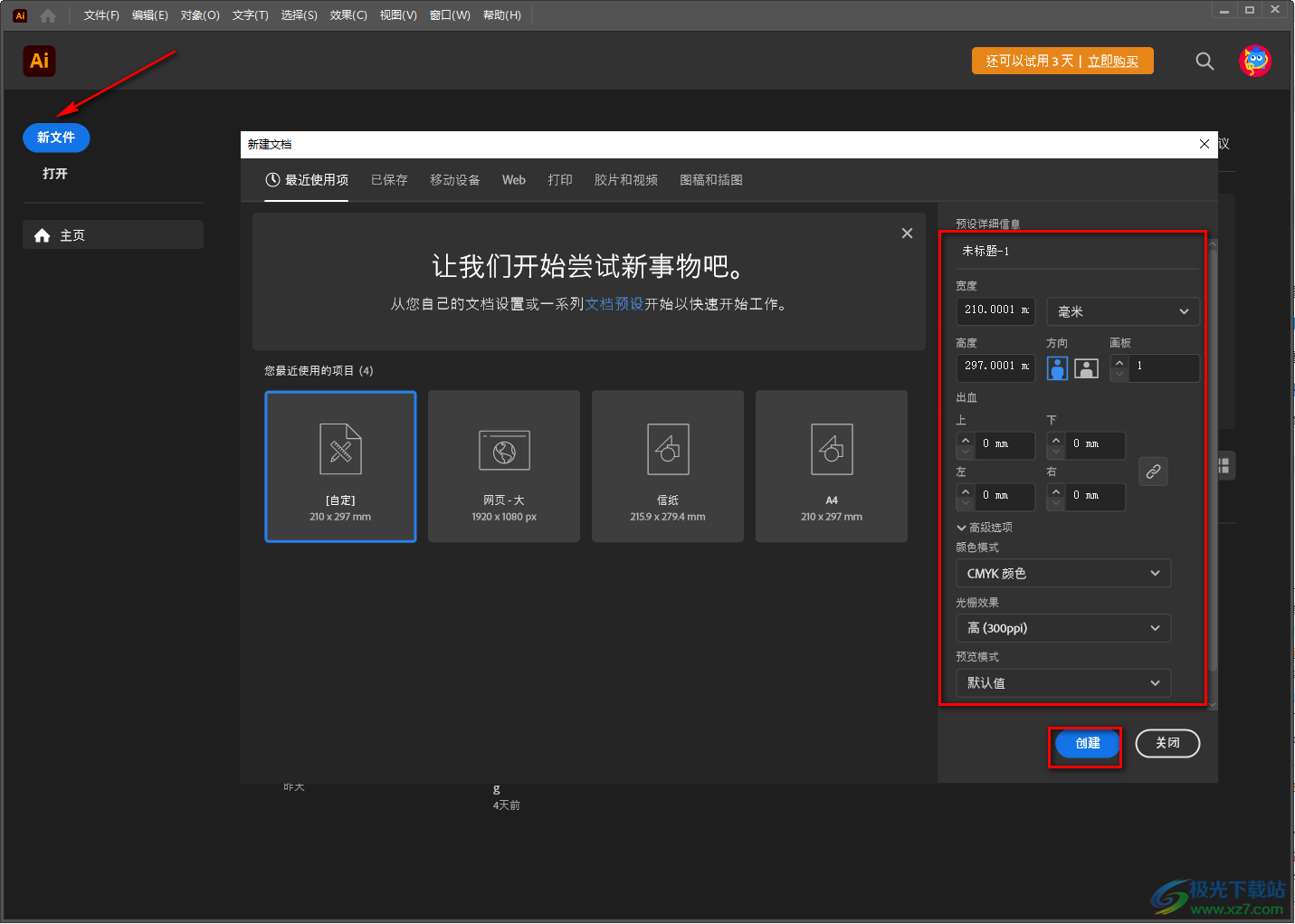 Illustrator中復(fù)制圖形方法