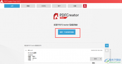 PDFCreator將Word轉換為PDF的方