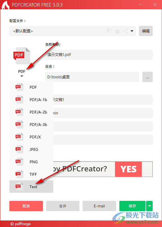 PDFCreator將PDF中的文字內容提取出來的方法