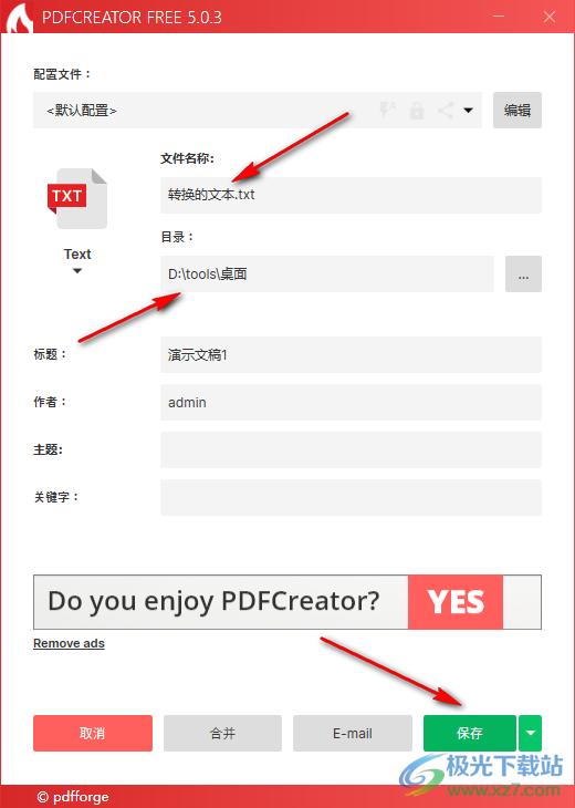 PDFCreator將PDF中的文字內容提取出來的方法