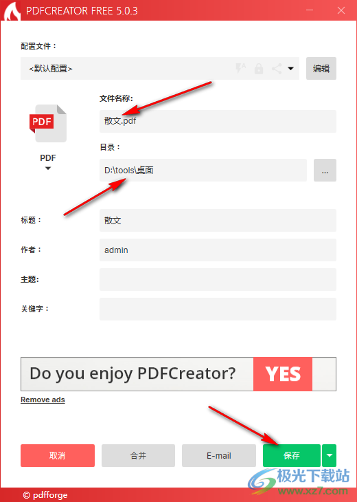 PDFCreator將Word轉(zhuǎn)換為PDF的方法