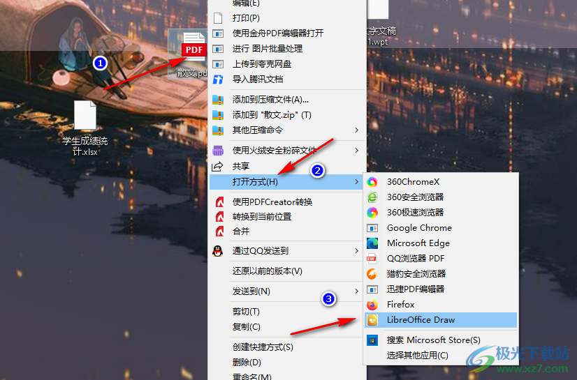 PDFCreator將Word轉(zhuǎn)換為PDF的方法