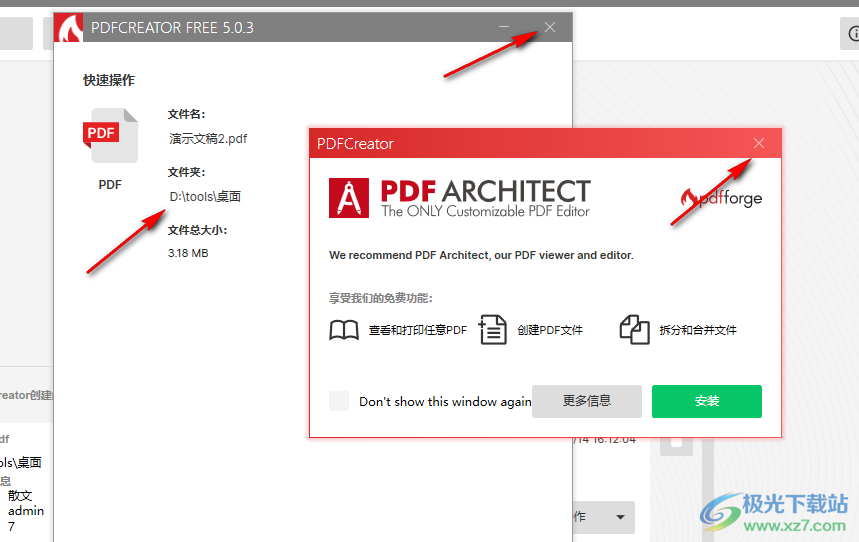 PDFCreator將PPT文件轉(zhuǎn)換為PDF的方法