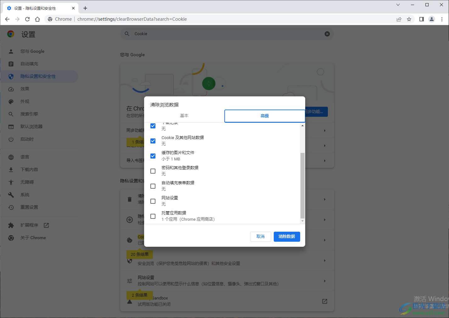 谷歌瀏覽器用快捷鍵清理緩存的方法