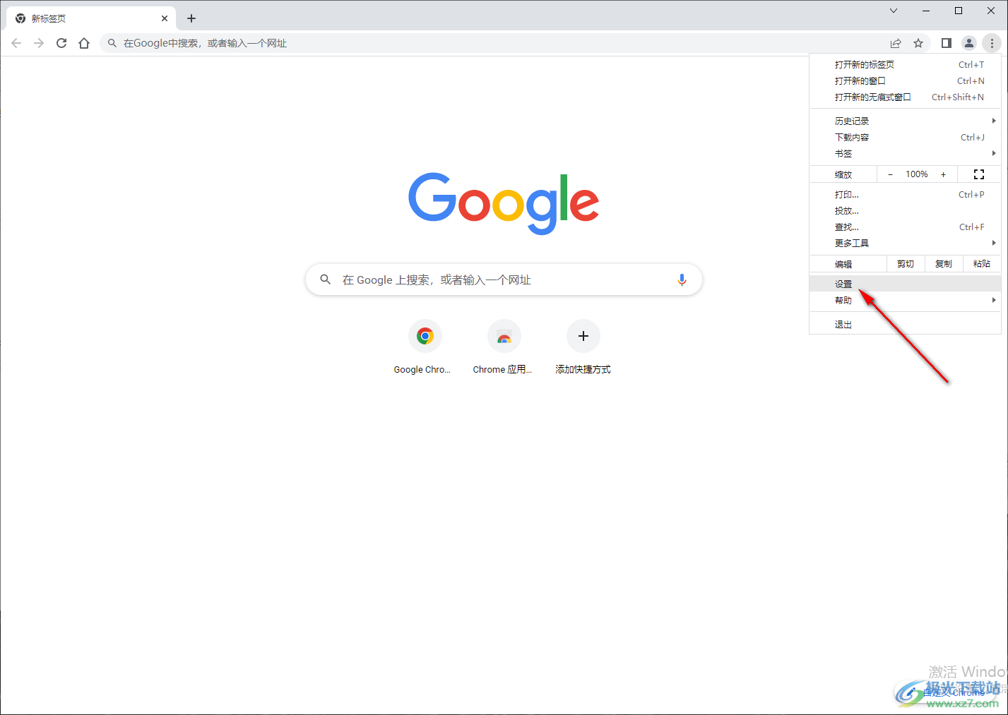 谷歌瀏覽器用快捷鍵清理緩存的方法