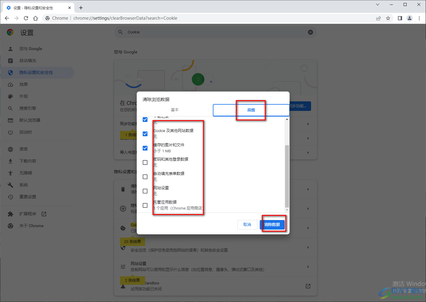 谷歌瀏覽器用快捷鍵清理緩存的方法