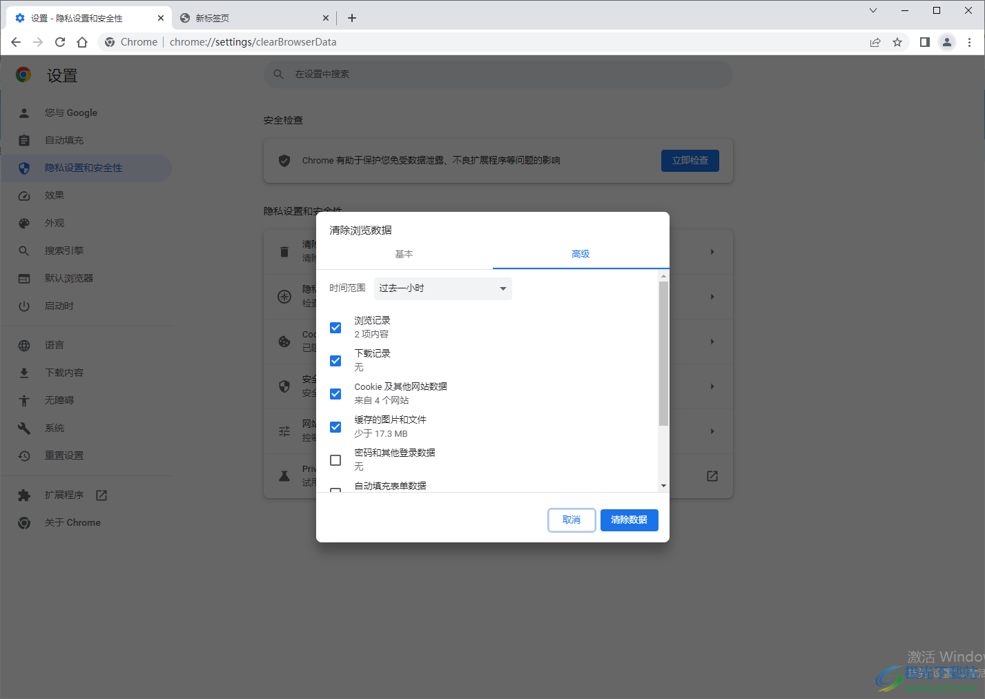 谷歌瀏覽器用快捷鍵清理緩存的方法