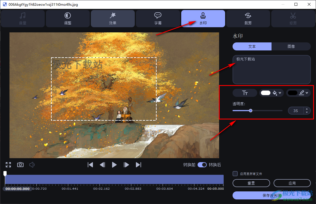 movavi video converter給圖片添加水印的方法