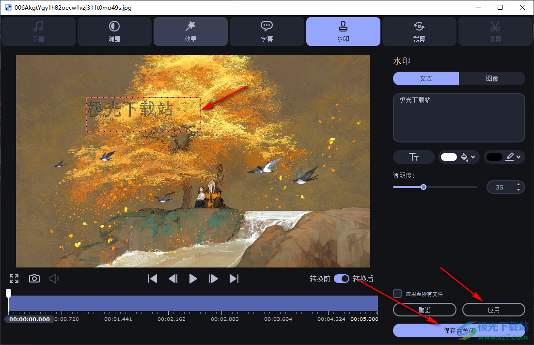 movavi video converter給圖片添加水印的方法