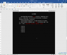 ?Word文檔把背景色改回白色的方法教程