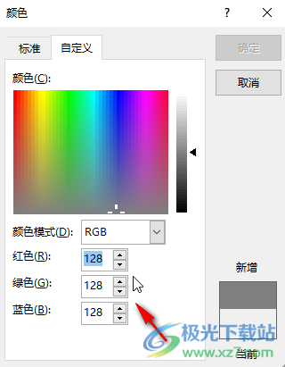 ?Word文檔把背景色改回白色的方法教程