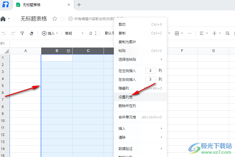 騰訊文檔表格調(diào)整大小的方法