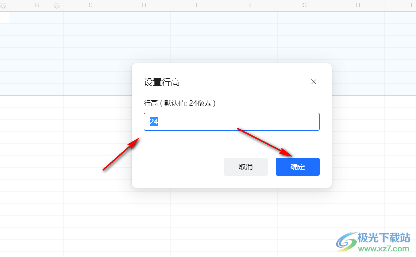 騰訊文檔表格調(diào)整大小的方法