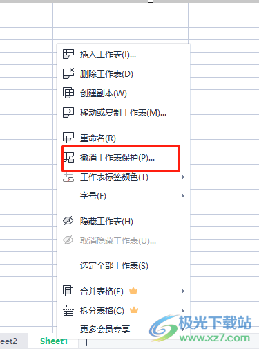 wps表格提示無法粘貼信息的解決教程