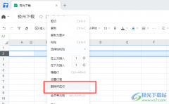 騰訊文檔刪除一行的方法