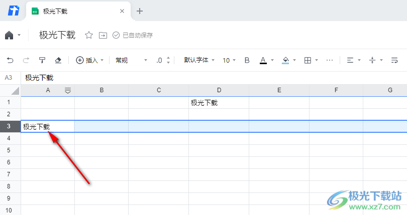 騰訊文檔刪除一行的方法