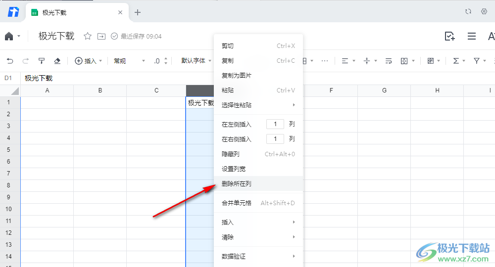 騰訊文檔刪除一行的方法