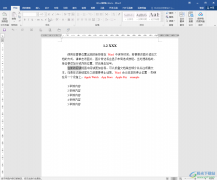 Word文檔取消限制編輯的方法教程