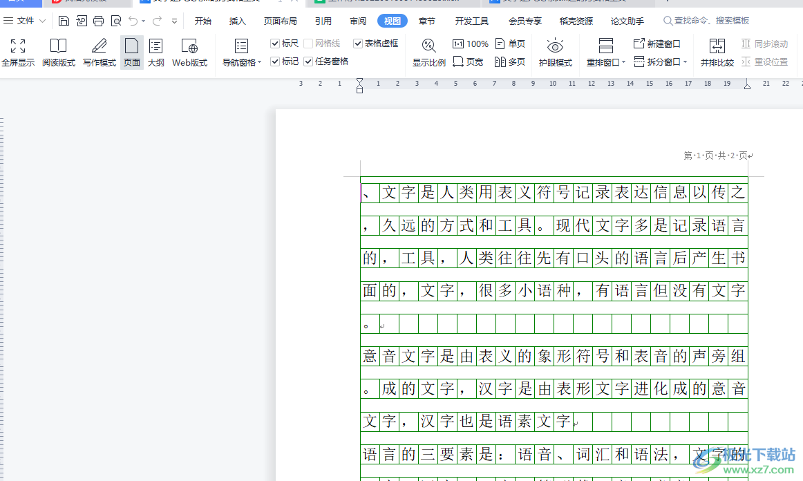 ?wps軟件設(shè)置保存文件圖標(biāo)的教程 