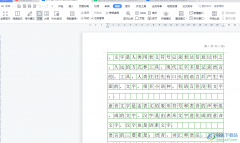 ?wps軟件設置保存文件圖標的教程
