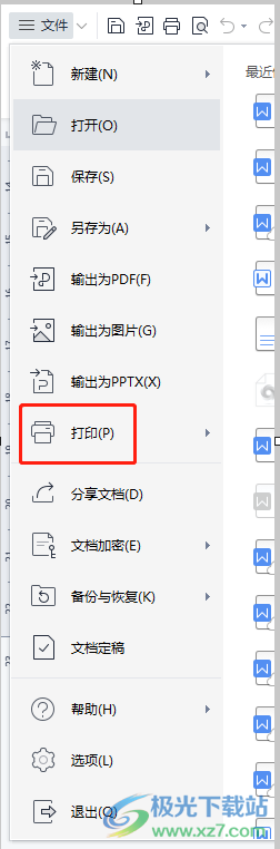 ?wps軟件修改打印的圖片顏色的教程
